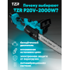 Аккумуляторная цепная пила TZR P20v-2000W
